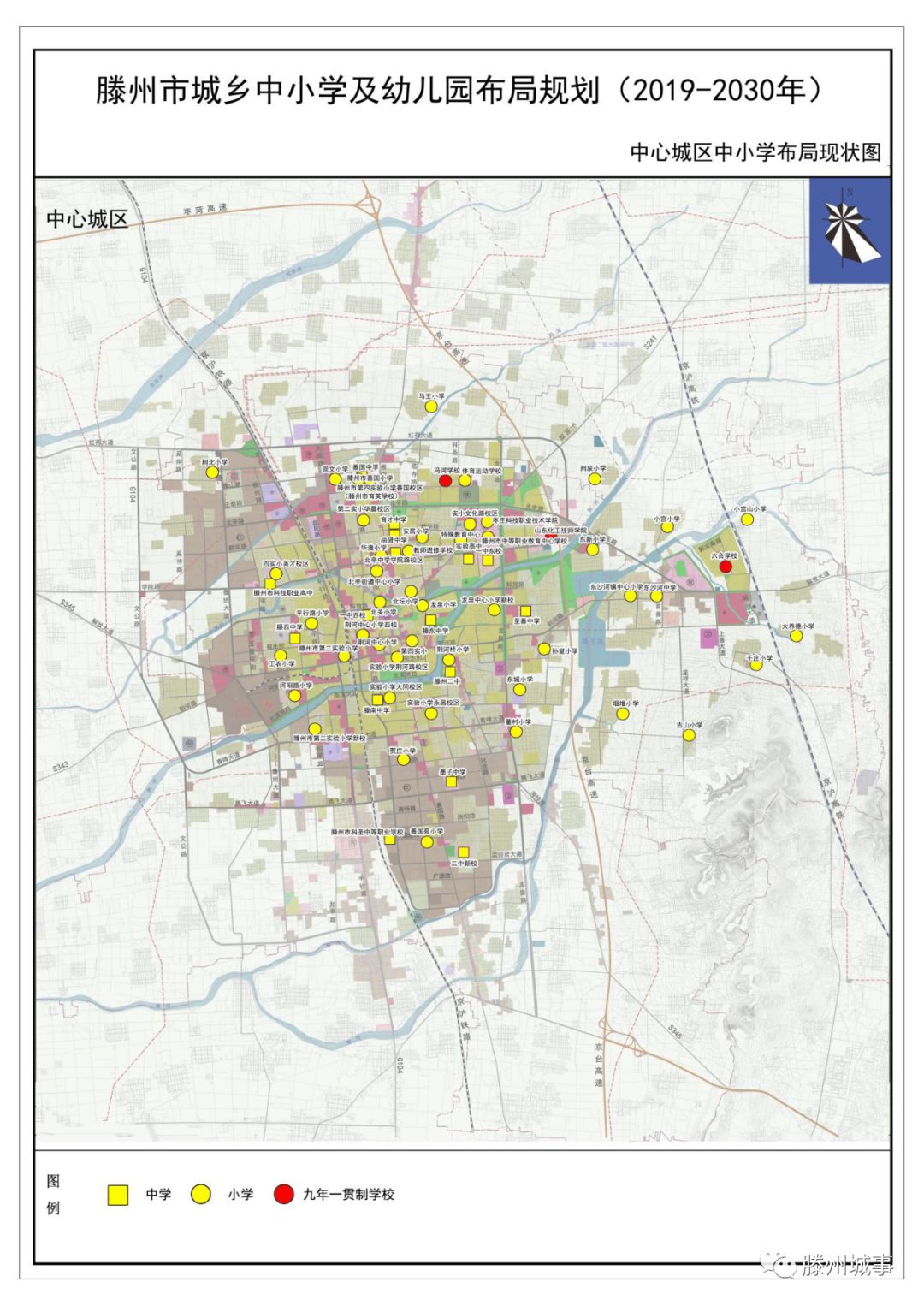 滕州城区中小学及幼儿园布局规划发布看看你家是学区房不