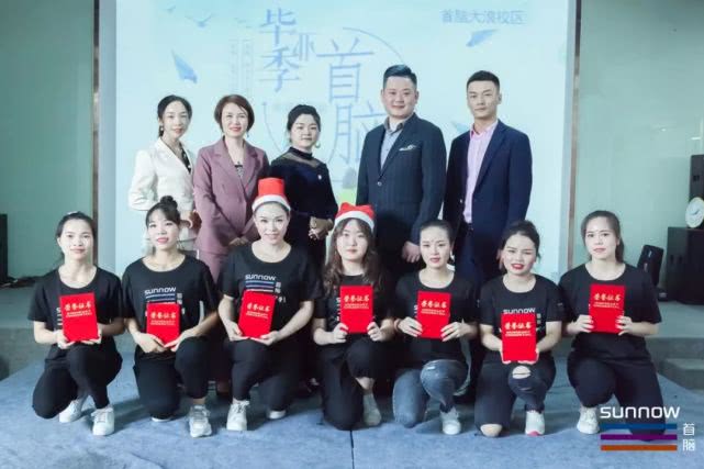 首脑|首脑学院|美容国际班毕业典礼隆重举行！