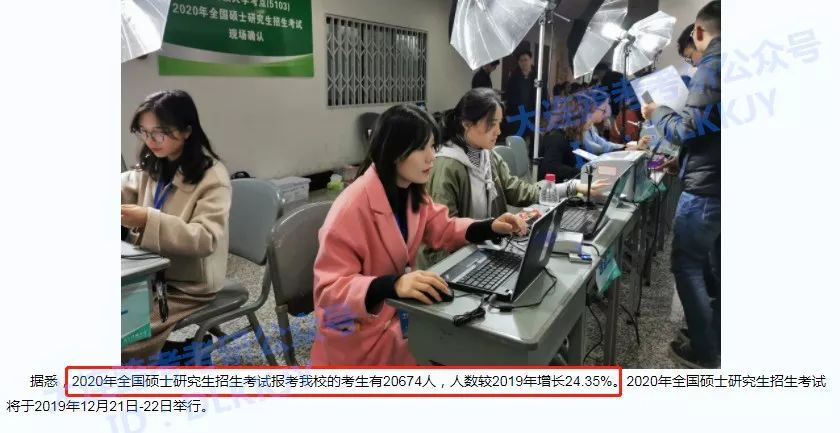 2020考研报名人数2万+！这些热校你敢考吗？！