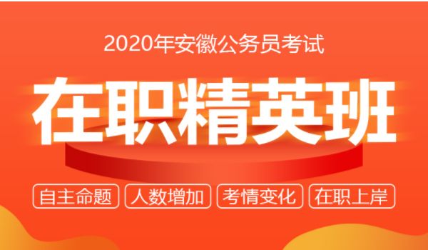 司法招聘_2018年池州市法院招聘司法雇员备考指导及真题讲解课程视频 辅警公安文职在线课程 19课堂(2)