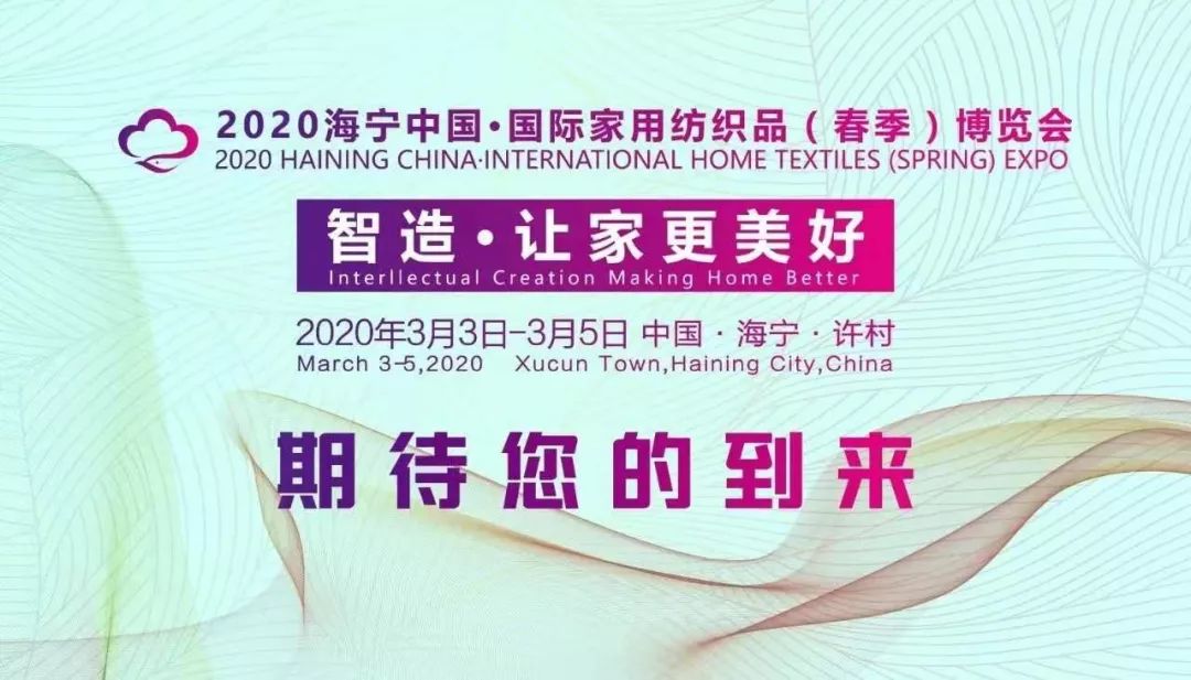 家纺招聘信息_浙江雅蓝鸟家纺有限公司招聘信息