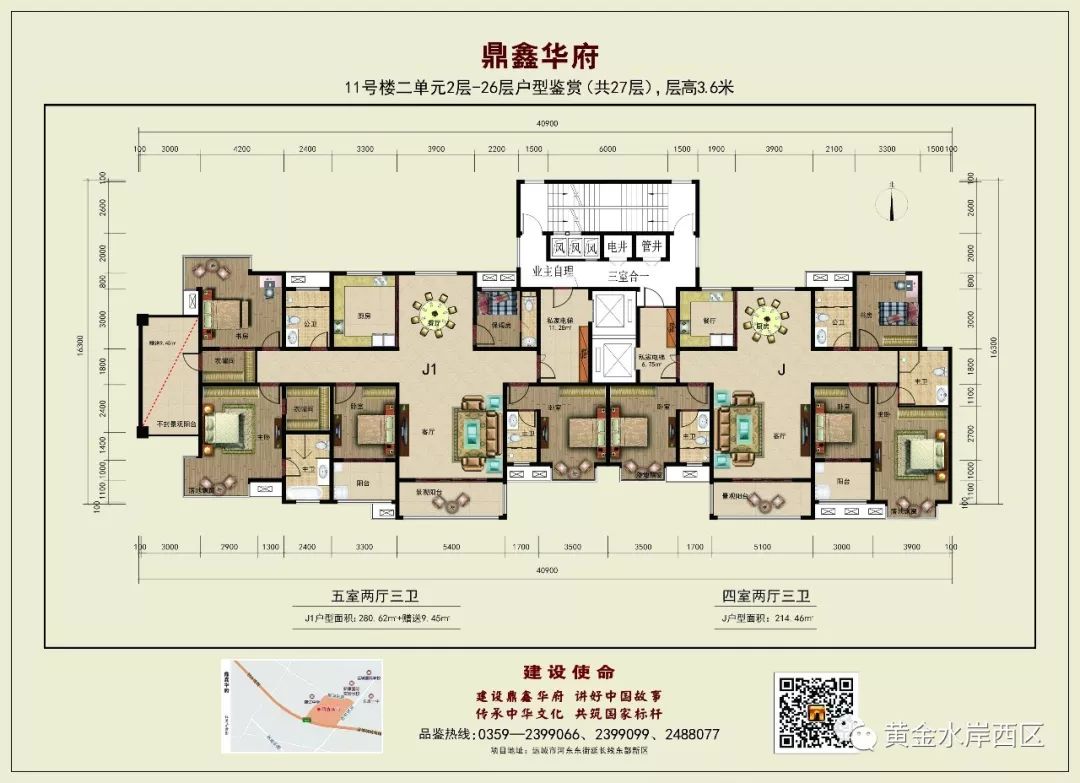 鼎鑫华府华夏之都12月26日公告