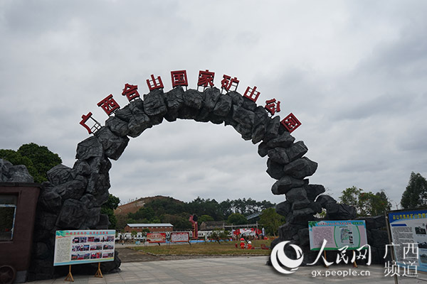 广西合山:百年煤都掘出旅游"黄金"