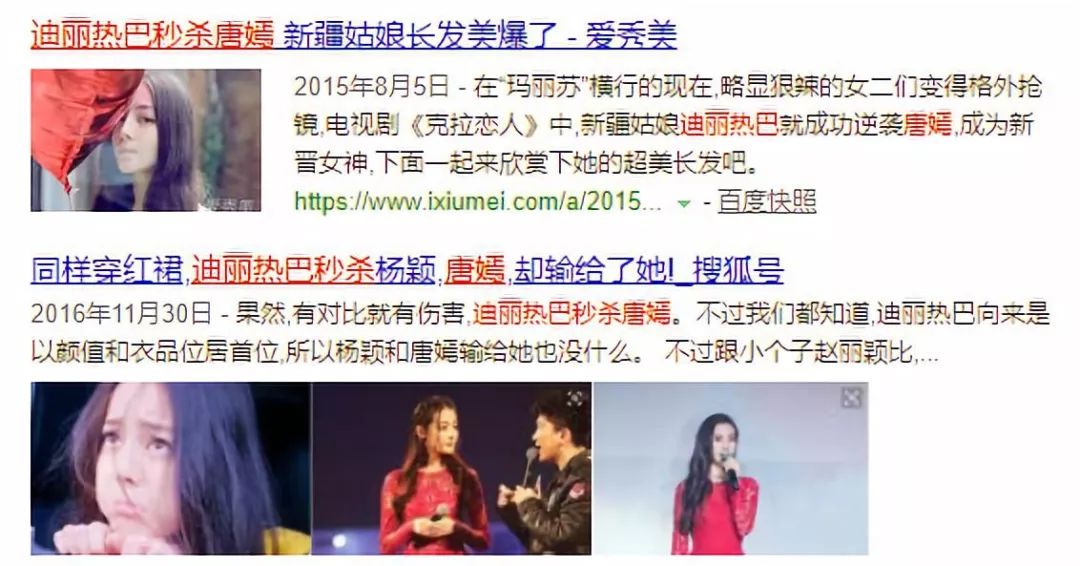 杨幂唐嫣闺蜜情散,歌坛双后一首歌结怨13年:朋