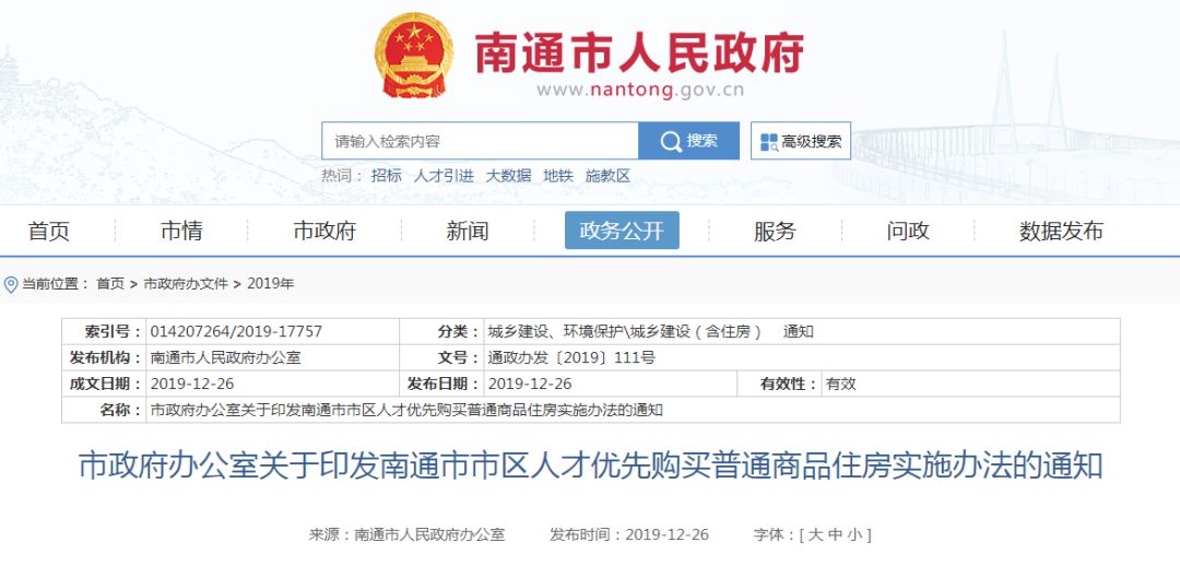 南通人才招聘_南通招聘网 南通人才网招聘信息 南通人才招聘网 南通猎聘网