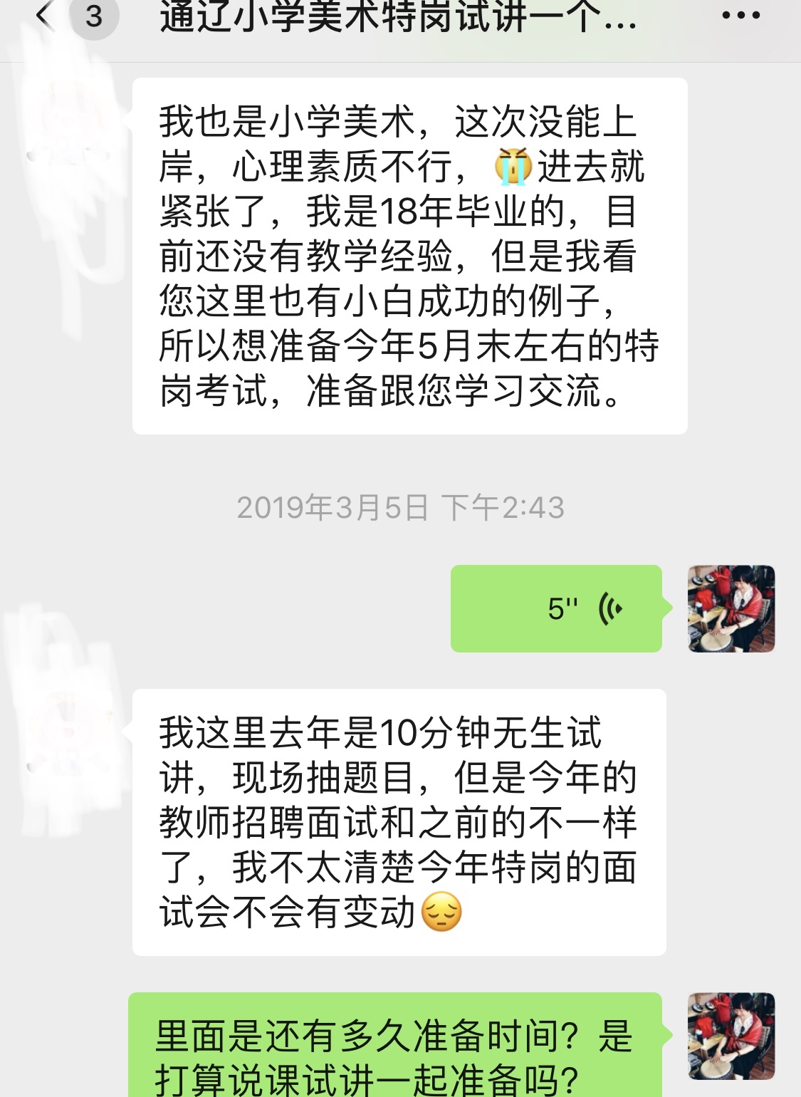 招聘试讲_教师招聘的试讲要怎么训练 主要是试讲稿方面(3)