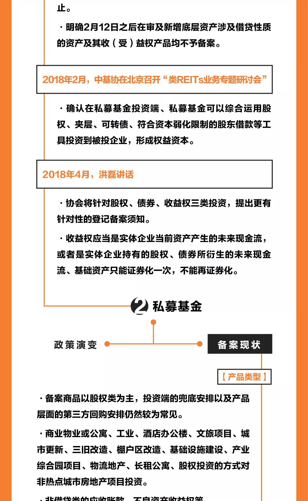 如何挑选好的reits 35727e0903ab49ed8cb22b07636fb78c.jpeg