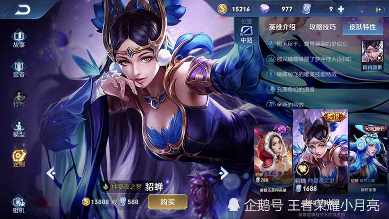 王者之影皮肤在哪买 3e4f197338134c379629ef5b9ec21eca.png