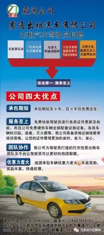 新的招聘司机_卡友请注意 这个招聘司机新骗局要注意