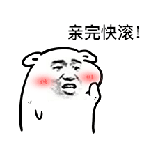 一组亲亲表情包,撩妹专用