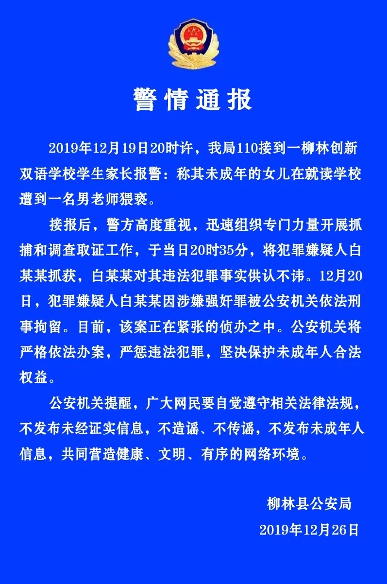 山西卫健委人口处高爱平_山西人口数据图(3)