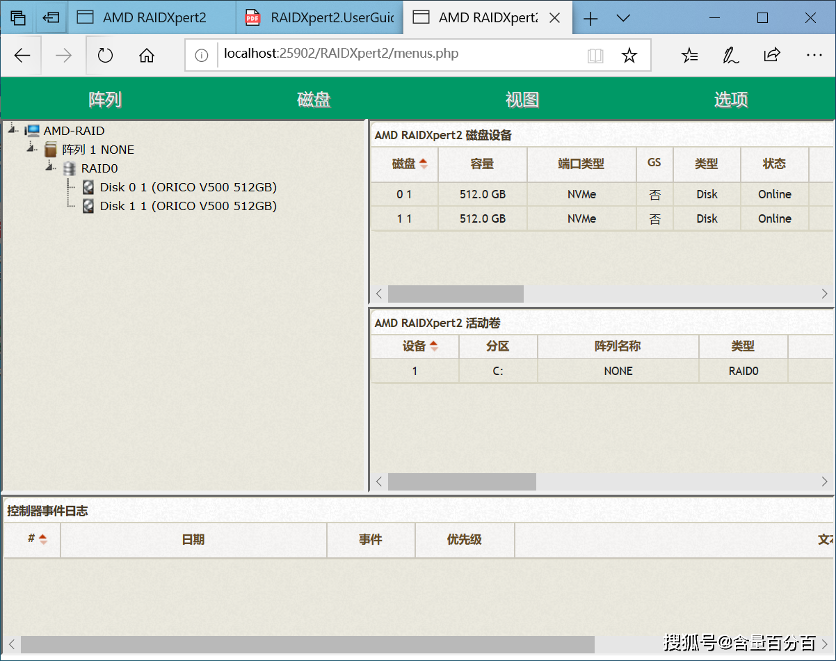 主板RAID模式開啟，性能可翻倍的ORICO 迅龍SSD 500G裝機評測 遊戲 第26張