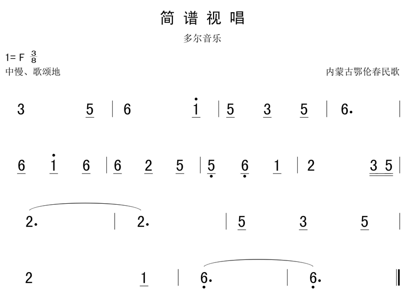 星星简谱视唱_视唱简谱(3)