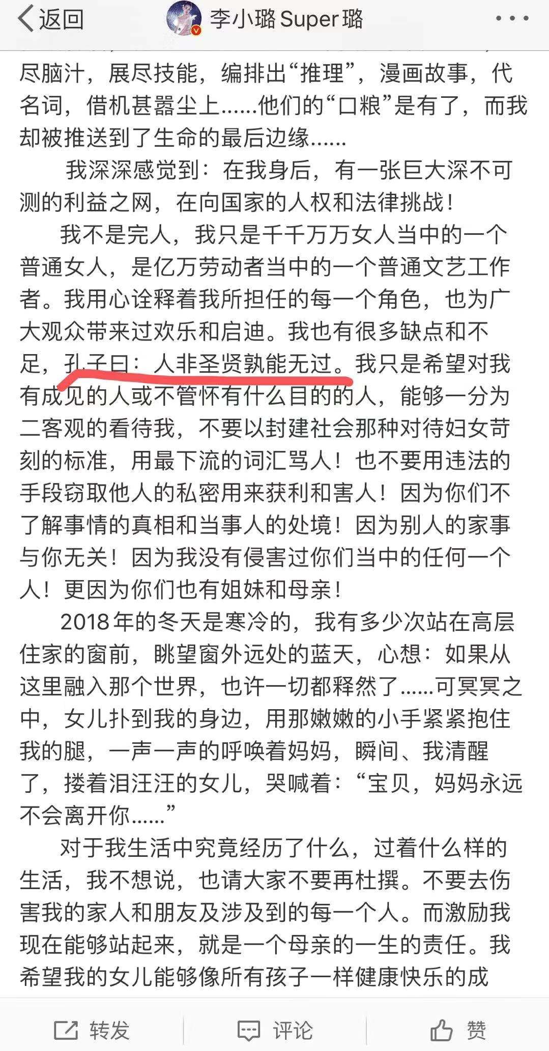 强人曲谱_强人锁男(3)