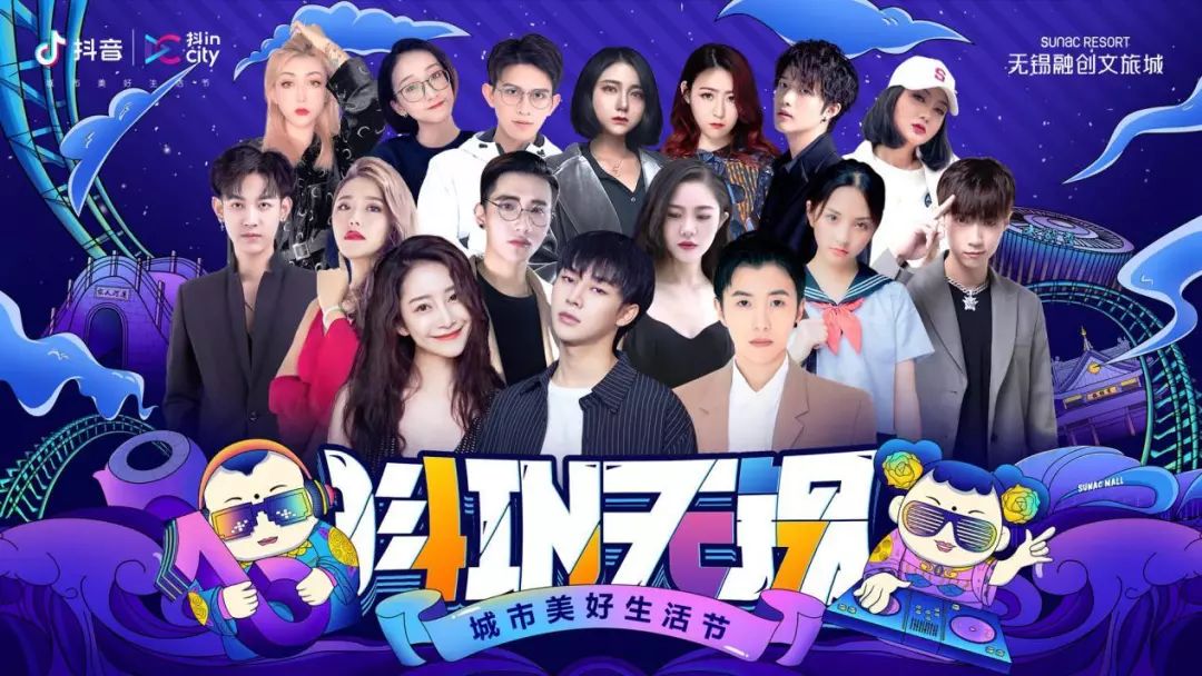 白天玩转嘉年华,打卡网红点,晚上玩嗨抖音之夜,三天三夜狂欢不停.