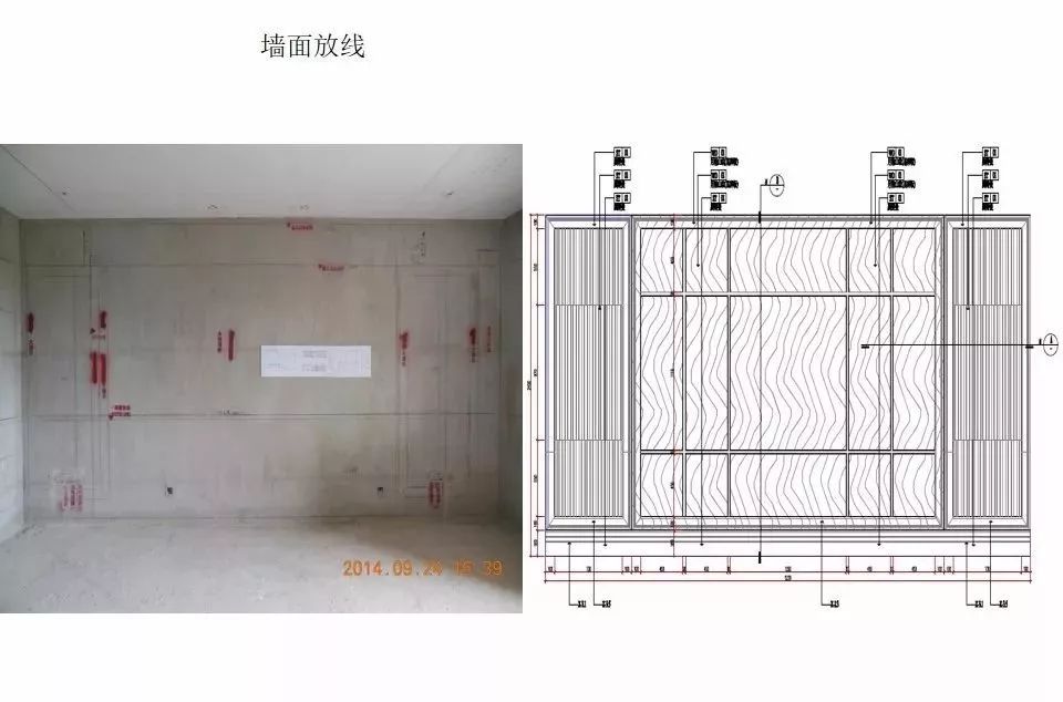 精装修工程室内放线施工技术交底