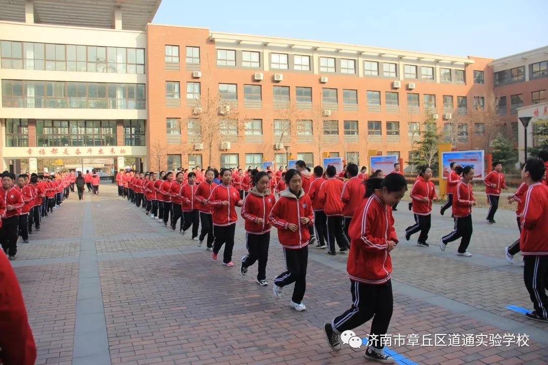 道通活动章丘区道通实验学校花样大课间