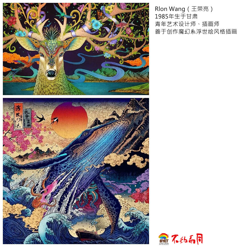 魔幻系浮世绘风格插画作品