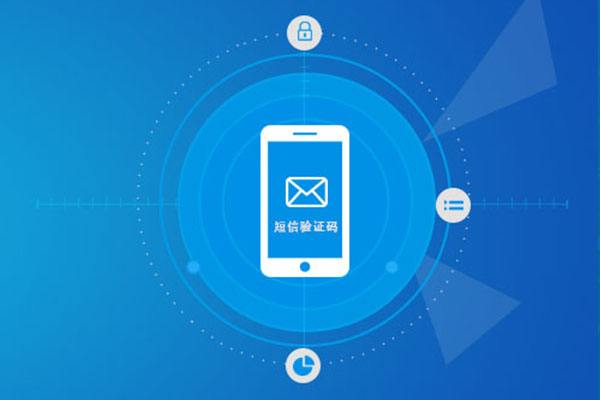 收取短信验证码平台关键是什么 收取短信验证码平台关键是什么