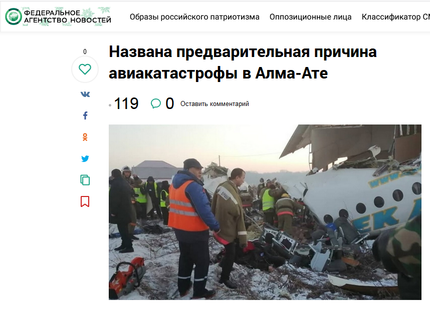 原因来了？!俄媒：哈萨克斯坦客机坠毁系因引擎发生故障