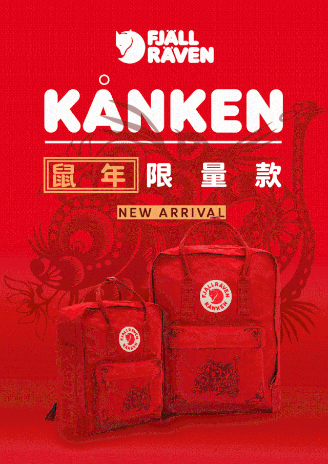 喜气洋洋的中国红和剪纸风福鼠图样,寓意着2020年红红火火,心想事成哦