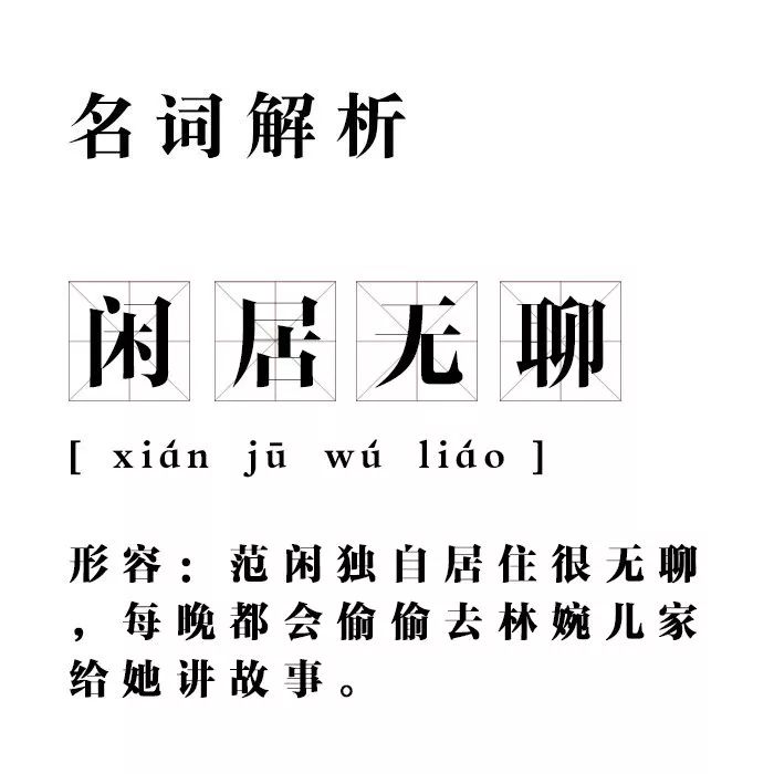 成语什么酒赋_成语故事简笔画