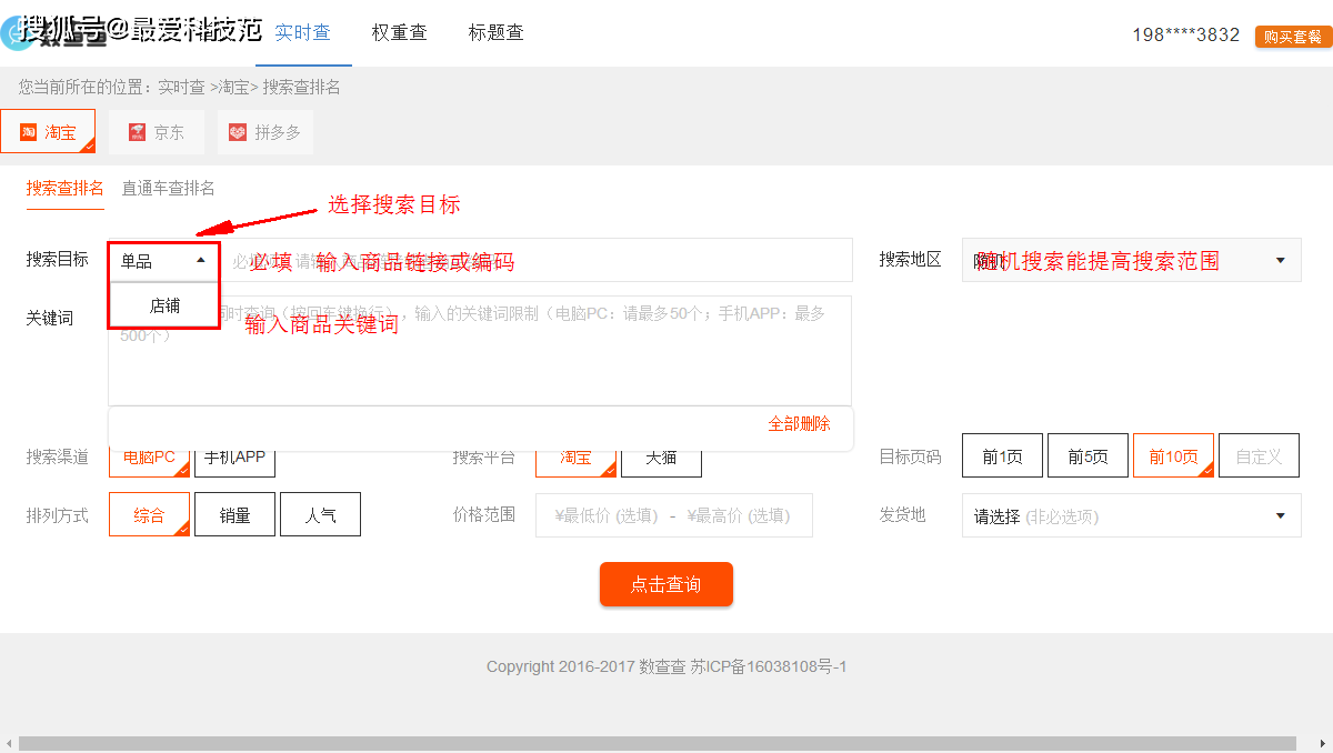 直通车排名查询_淘宝直通车图片(3)
