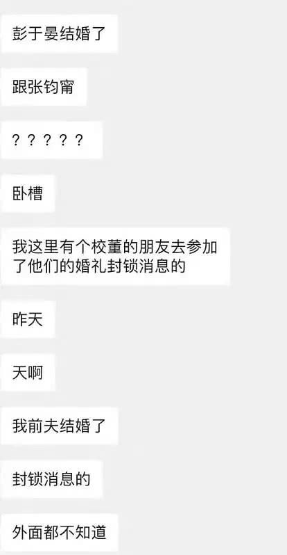 彭于晏張鈞甯已於26日結婚？網友：我朋友參加了婚禮，現場封鎖消息！ 娛樂 第4張