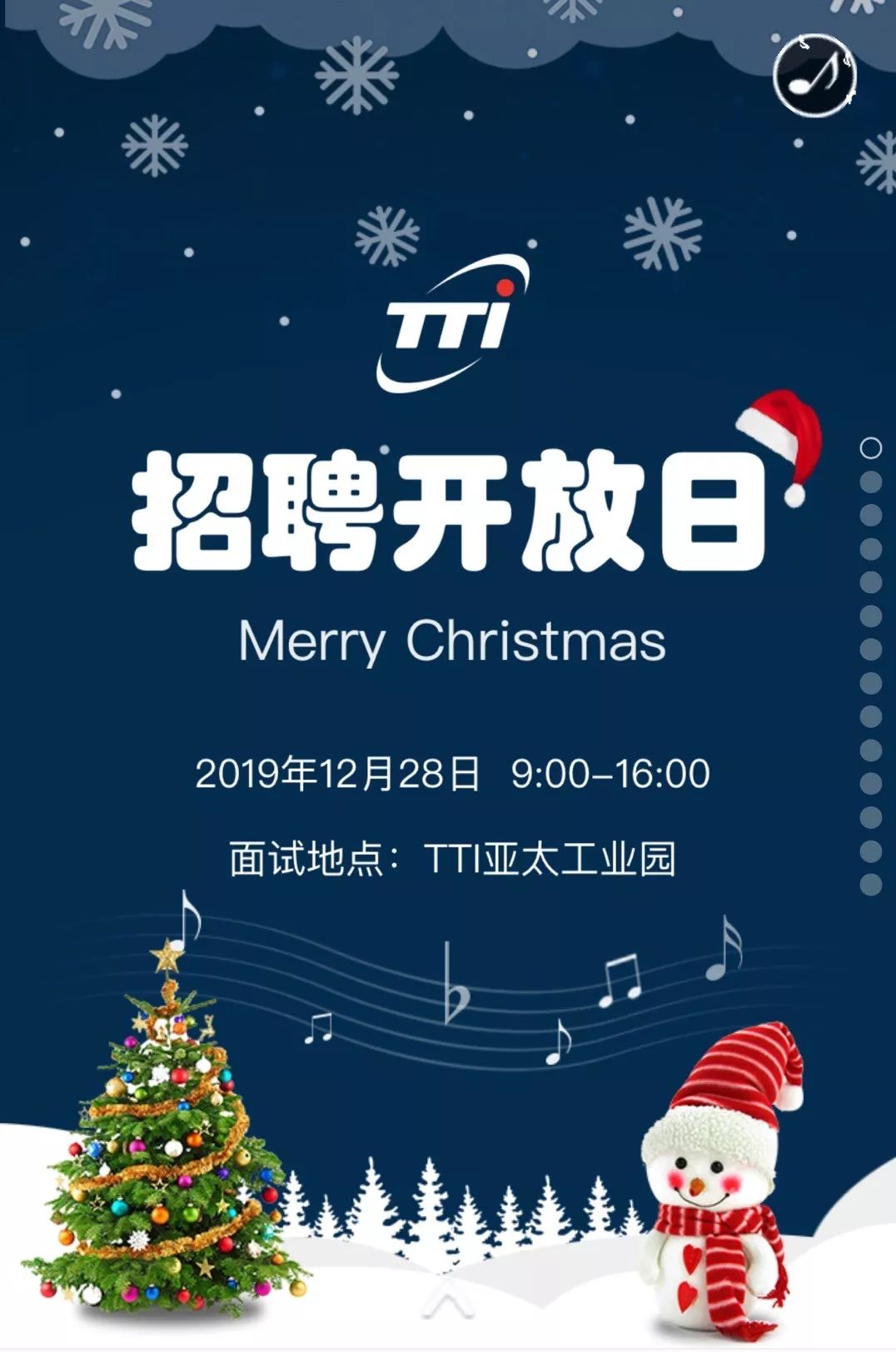 tti招聘_TTI创科集团2015年寒假实习生招聘简章