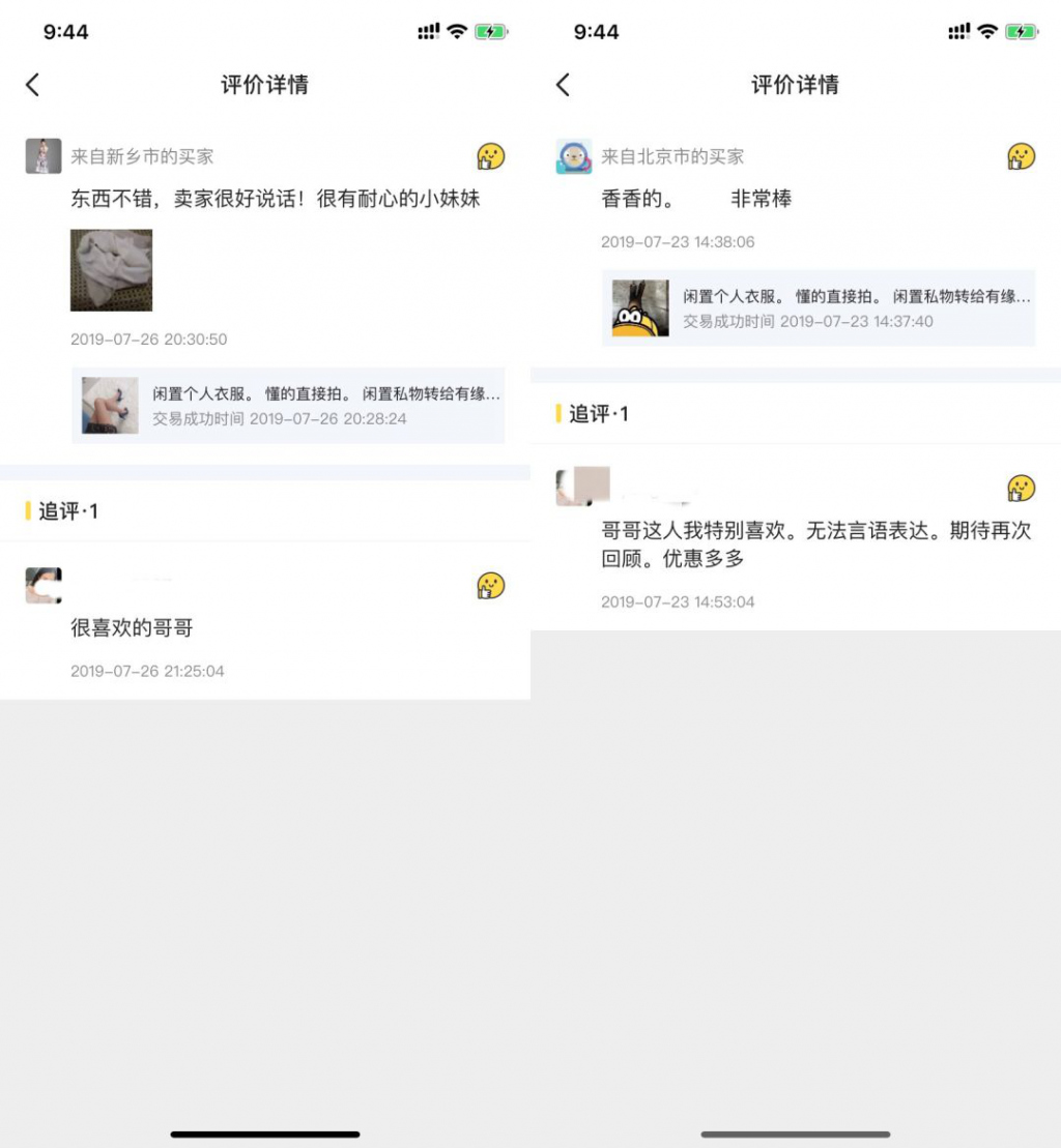 怎么下载两个闲鱼号 53701e8ae9b54a7face2b20c3a96a4ed.jpeg