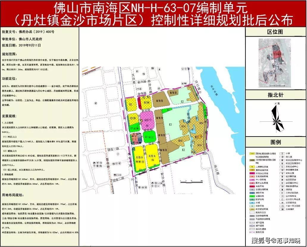 佛山人口组成_佛山户籍人口统计图(3)