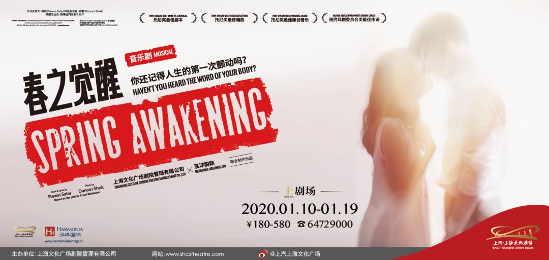 《春之觉醒》全新海报正式解锁!