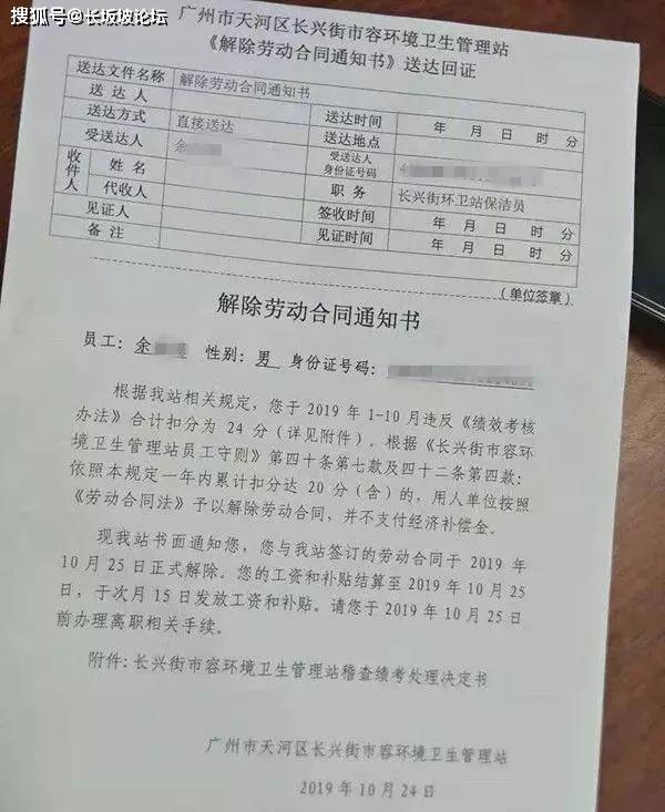 年全年扣分已累计超过20分，解除劳动合同，且环卫站不支付任何赔偿金。