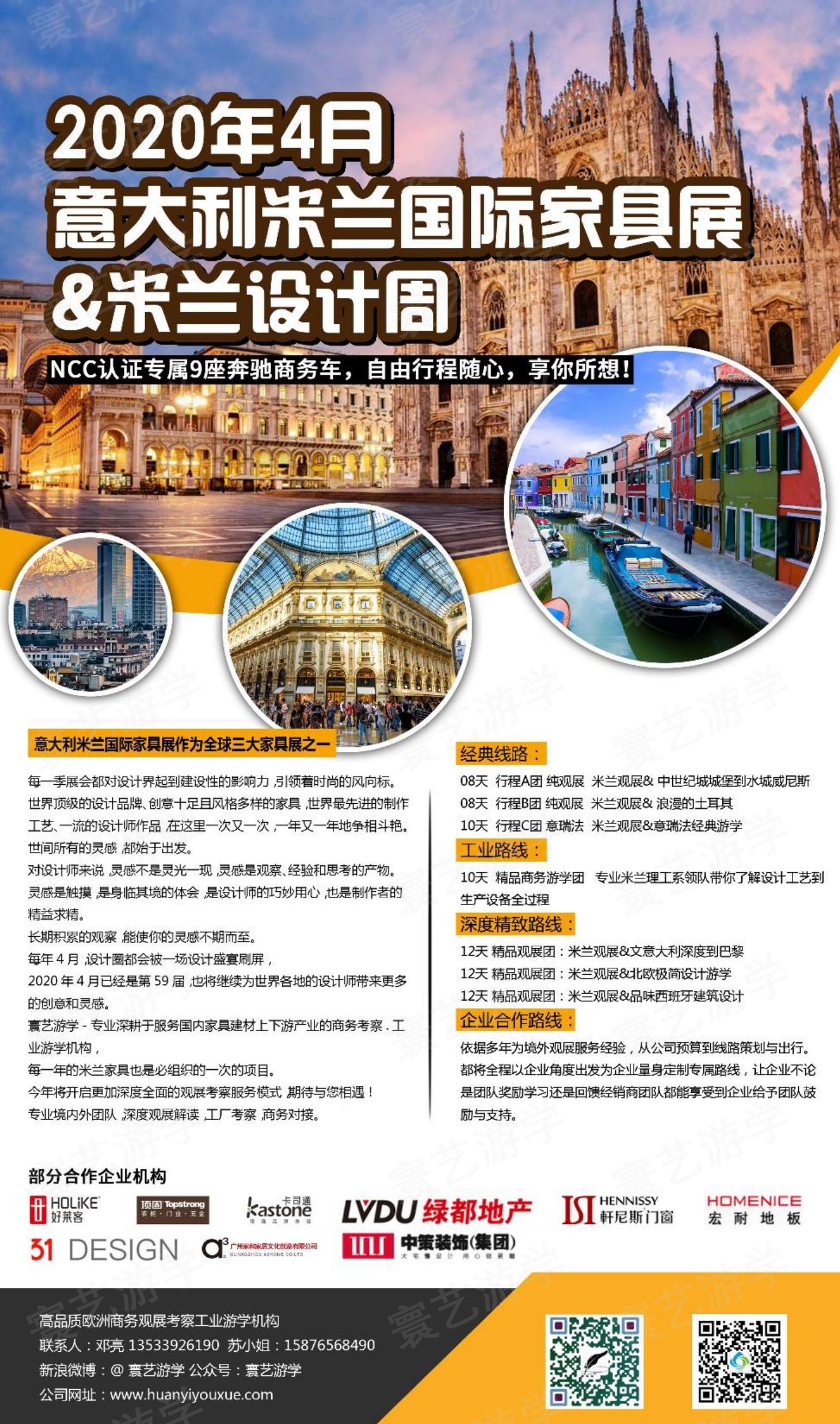 今日大事！！！2020年4月意大利米兰家具展&米兰设计周就要到啦！_搜狐汽车_搜狐网
