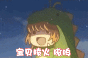 吐的表情包动图 5b3310f470314dd0b3d68f7b716fd850.gif