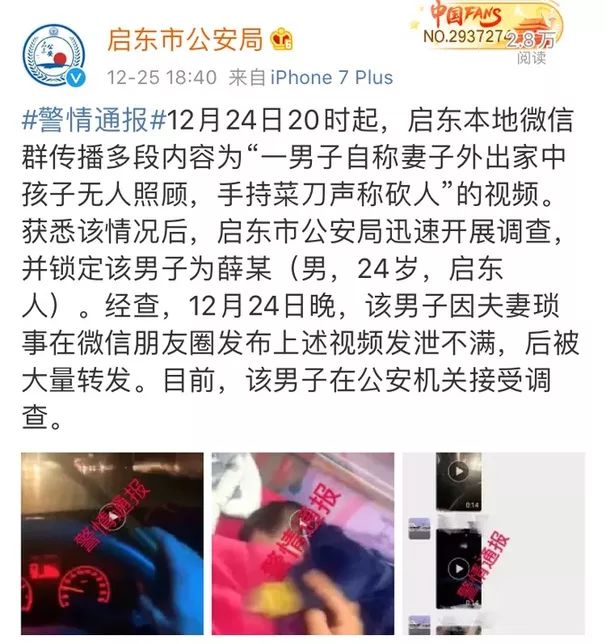 南通一男子虐待自己孩子还持刀开车,扬言要杀了妻子全家?