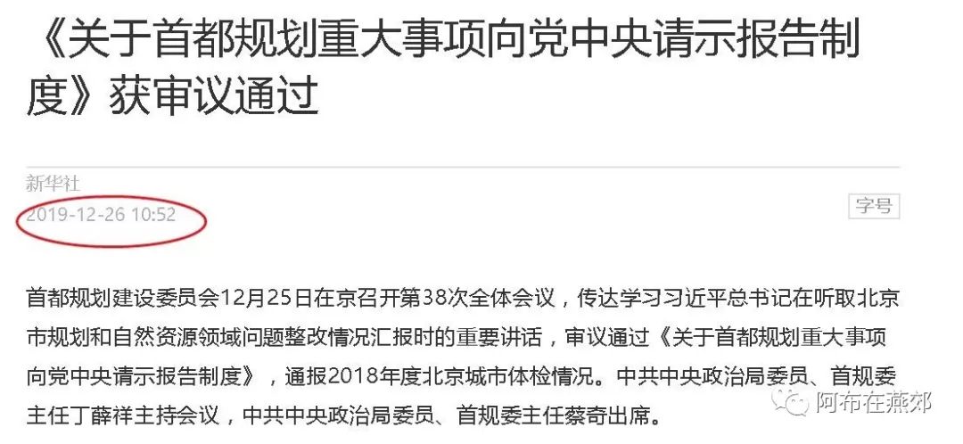 限制人口多少万的户籍_北京历年户籍出生人口