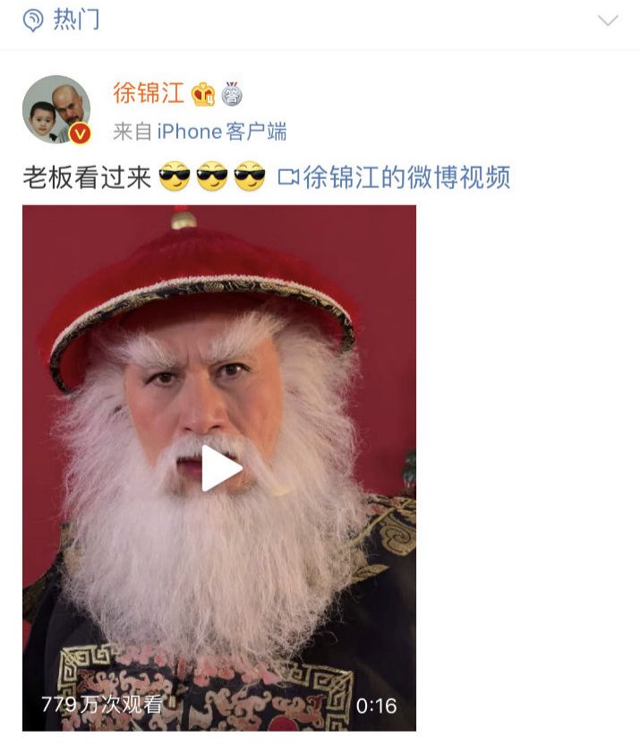 让广大网友直呼"想不到您是这样的鳌拜"向观众展示了自己"接地气"的