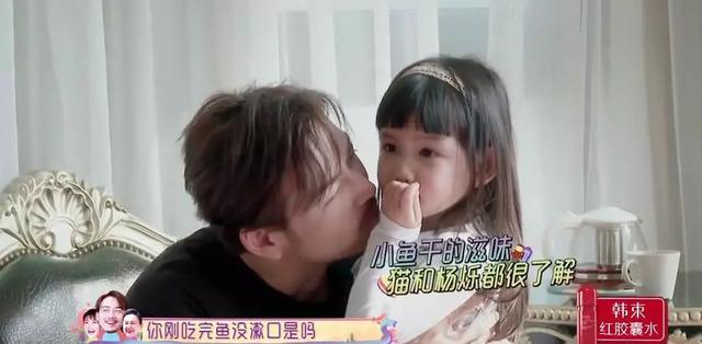 杨烁对女儿的教养方式可能来源于"富养女孩",而 他对儿子的教养方式