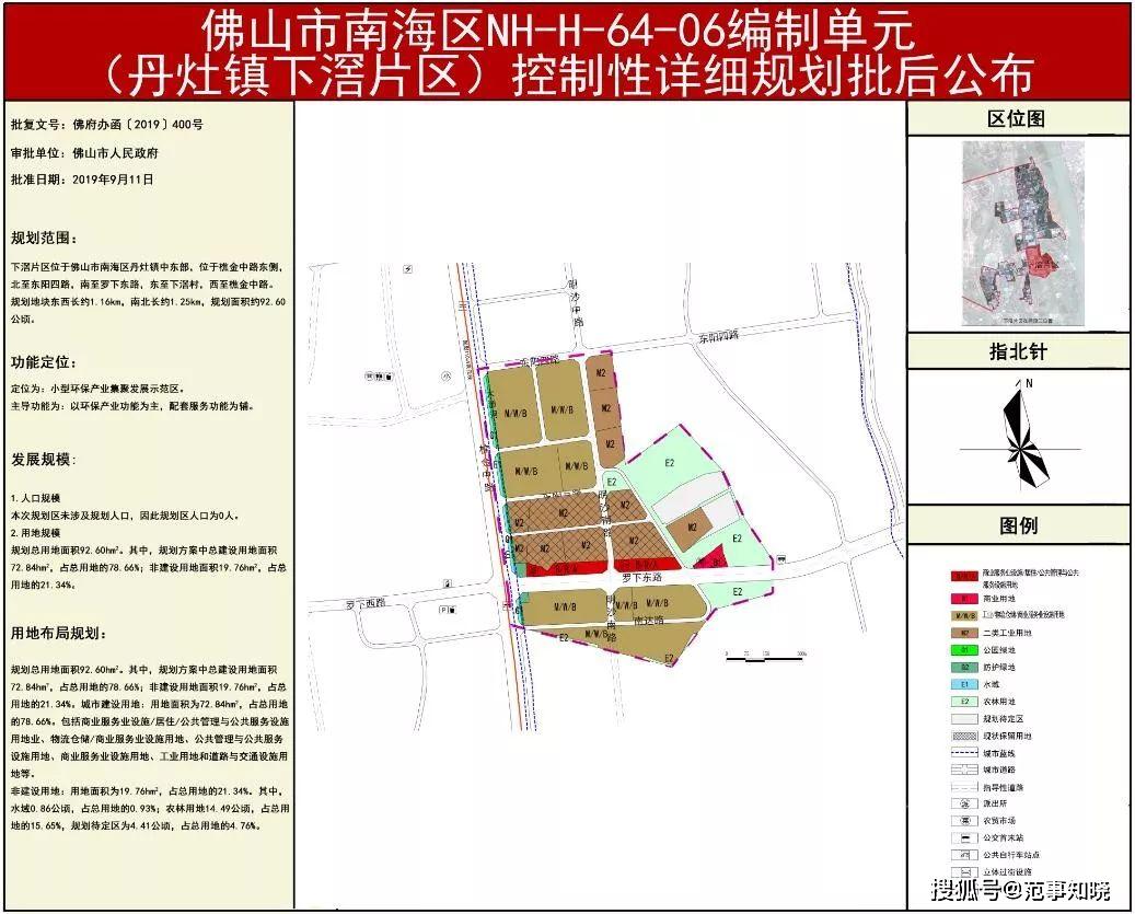 金滘村人口_人口普查