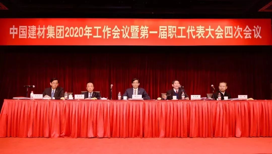 中建材集团2020年GDP_中国2020年gdp