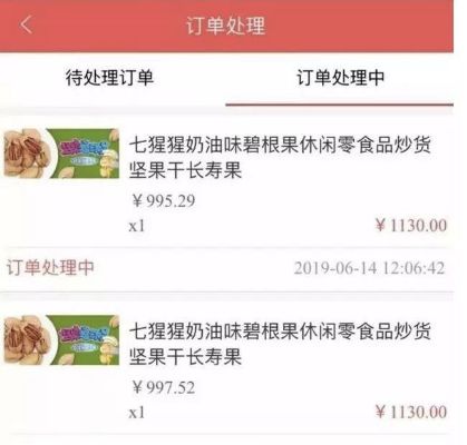 一袋碧根果1110元还有千万会员购买?这家社交电商创始人如今携26