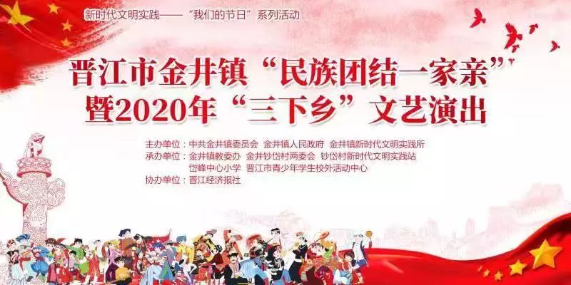 晋江市金井镇2020年GDP_晋江市金井镇地图