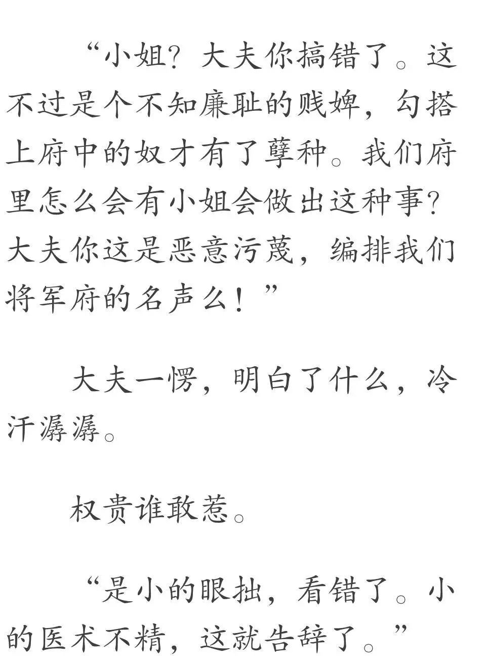 倾世皇妃初见简谱_倾世皇妃马馥雅跳舞(3)