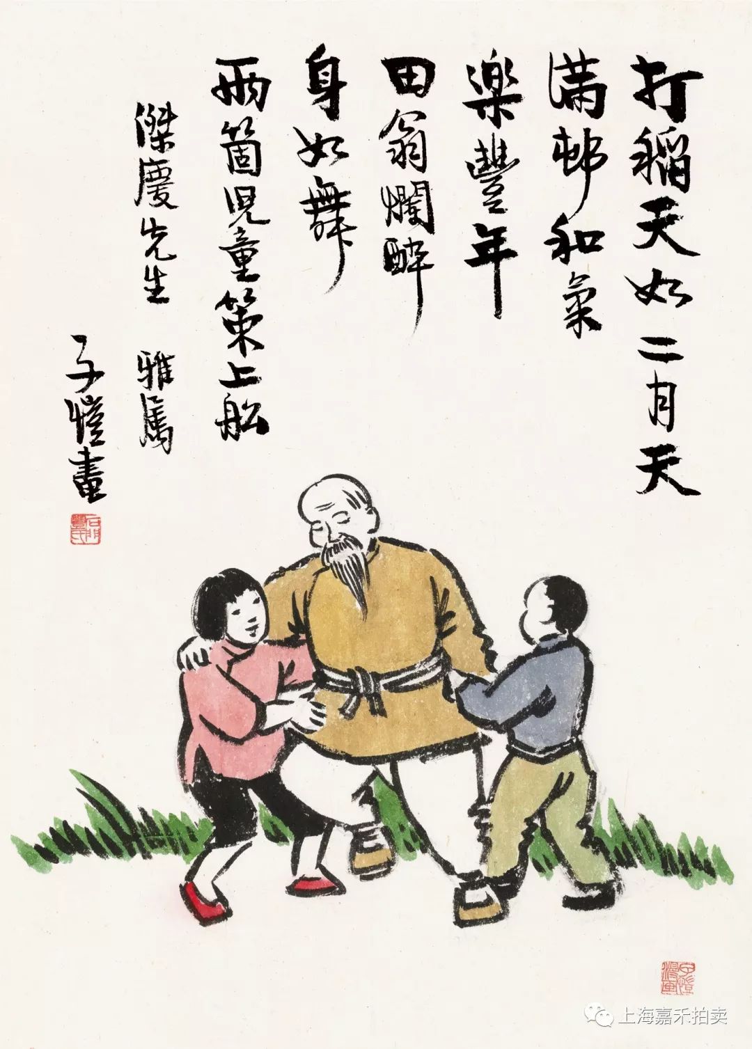 稻禾什么成语_禾稻(4)