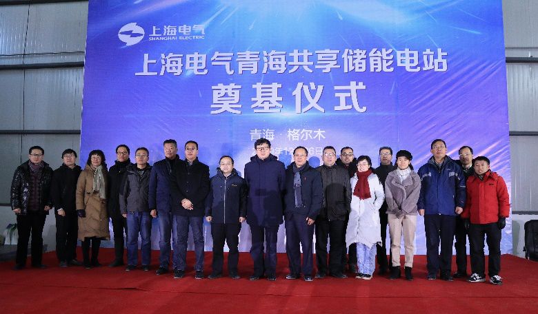上海电气勇于开创电网侧共享储能电站市场化运营先河