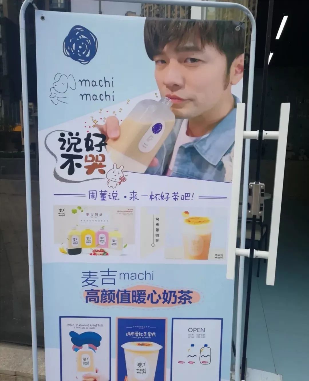 深圳丨4家周杰伦mv奶茶店入驻我市, 官方回应:?