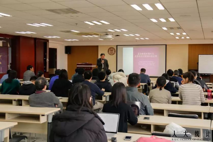 通讯中国人民大学通识教育大讲堂数据科学讲坛第七期顺利举办