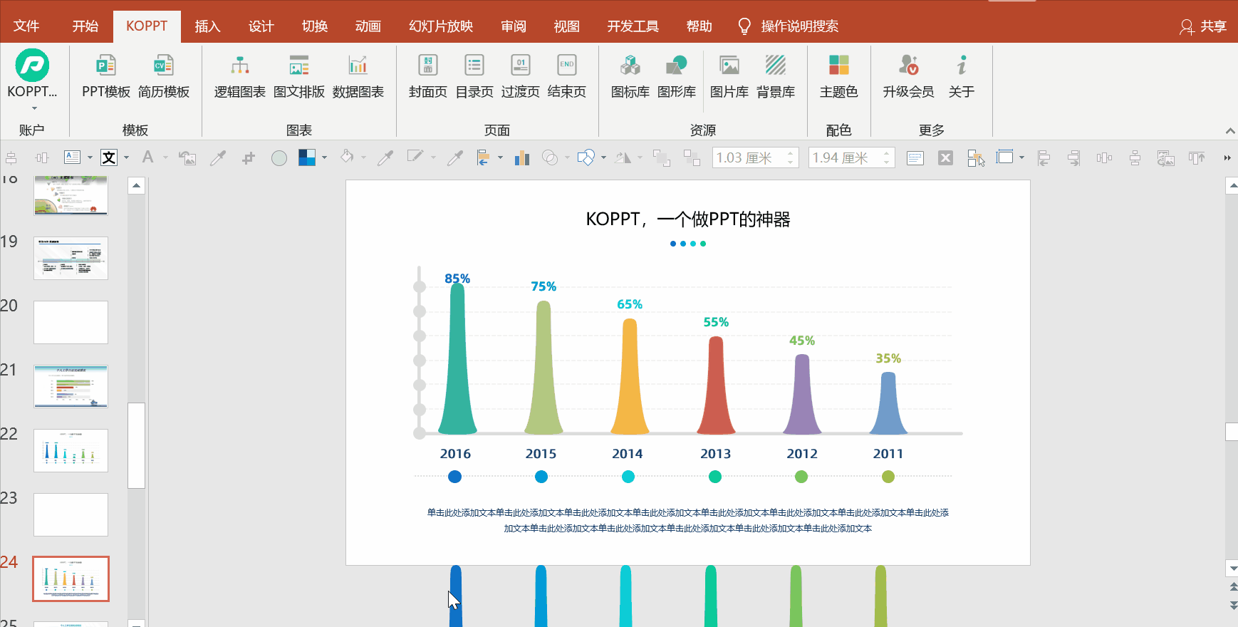 神器,这款ppt插件,1小时搞定一份年终总结ppt!_设计
