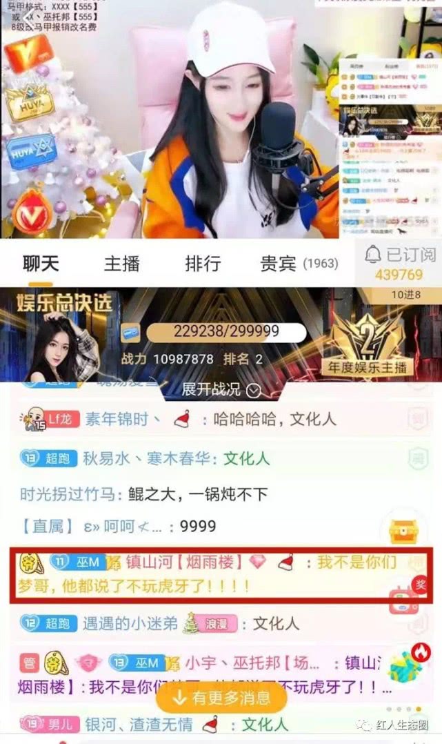 虎牙直播_NBA直播_足球篮球英超欧洲杯高清体育赛事虎牙年度盛典：楚河被女主播套路遭“偷塔”
